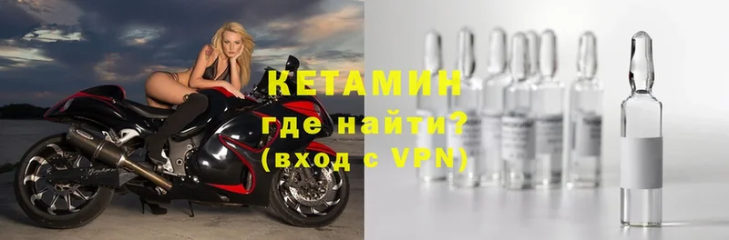 КЕТАМИН VHQ  Алексин 